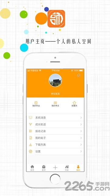 铭师慧艺术学校