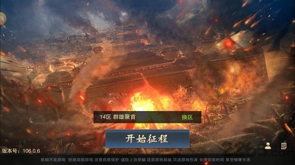 乐游三国手游变态版