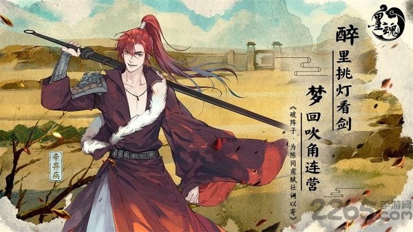 墨魂手游公测版