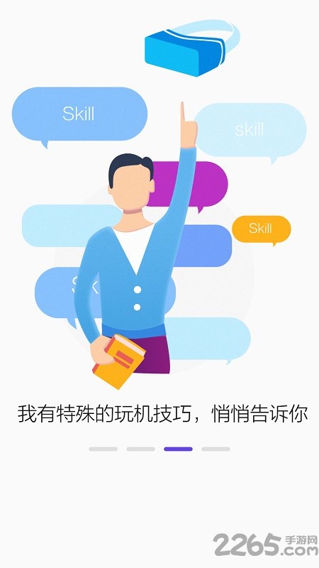 picovr助手app