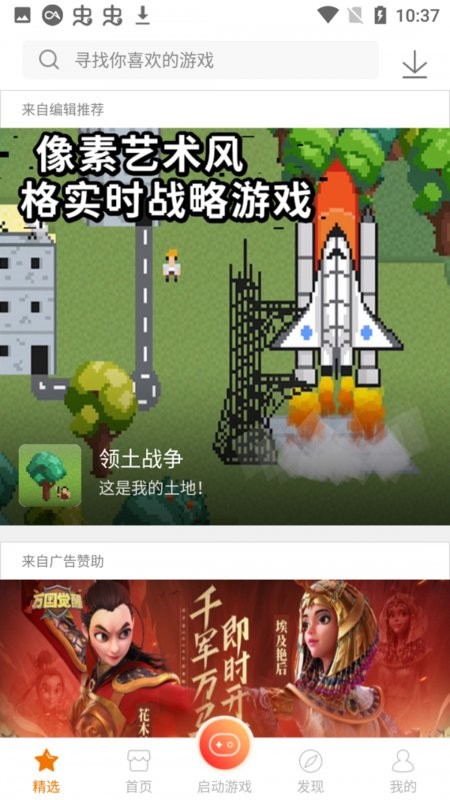 雨林游戏厅最新版下载