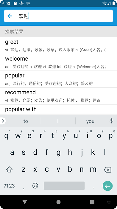 手机英汉字典发音版