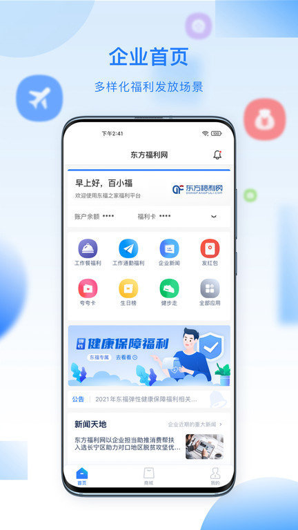 百福得商城平台