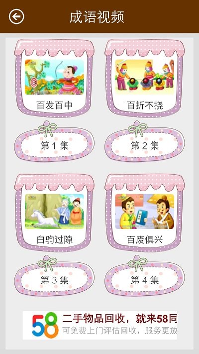 成语词典查询app