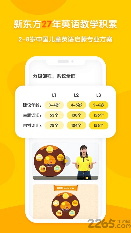 新东方多纳hdapp