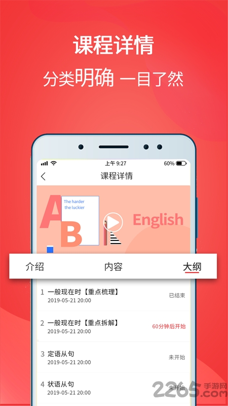 华e课堂app下载