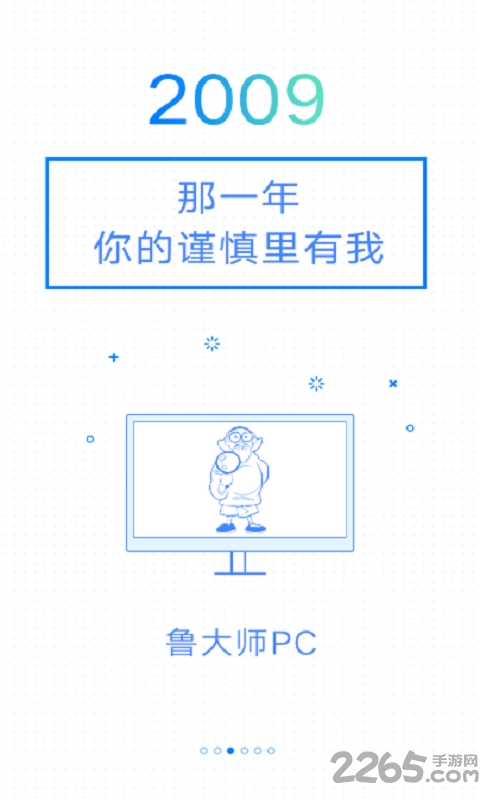 手机鲁大师评测双开版2019