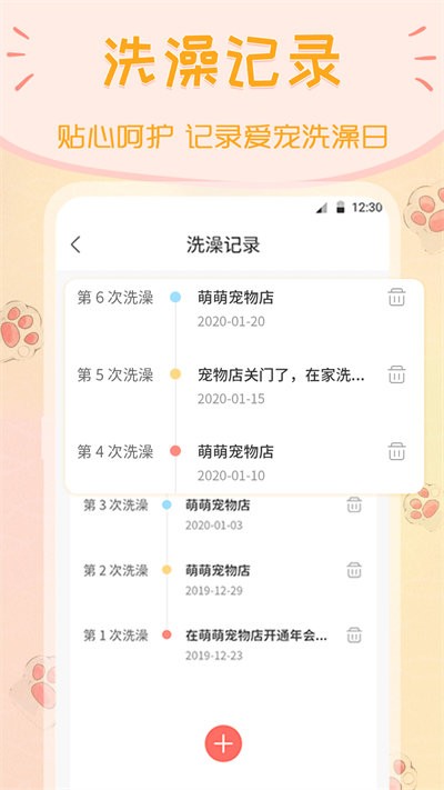 波奇猫语狗语交流器手机版(又名波奇猫狗交流器)