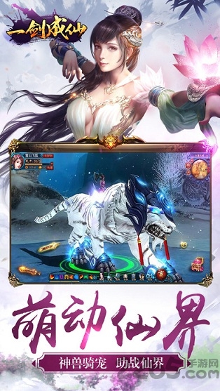 一剑成仙手游百度版