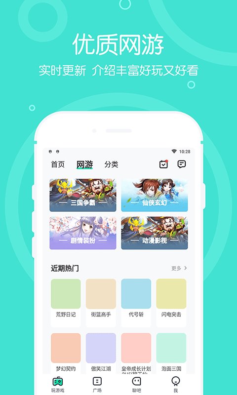 4399在线玩h5游戏手机版