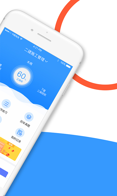 建造师全题库最新版