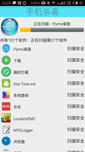 361手机卫士无广告无升级版