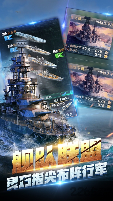 雷霆战舰ol手机版
