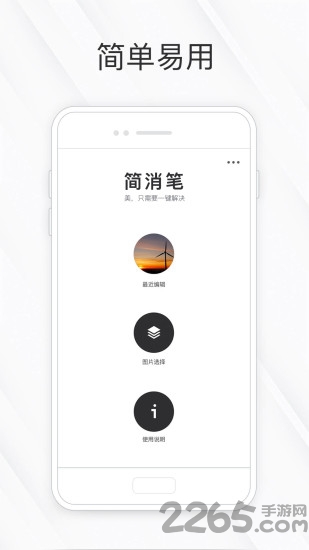 相皮擦修图软件