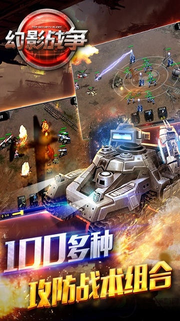 幻影战争手机版