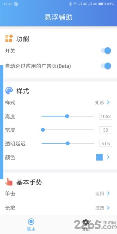 悬浮辅助app