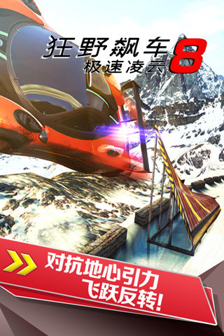 狂野飙车8破解版安卓无限金币