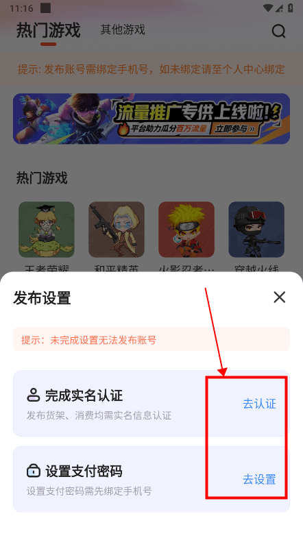 掌上商软app使用教程