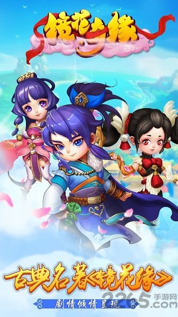 镜花奇缘小七游戏