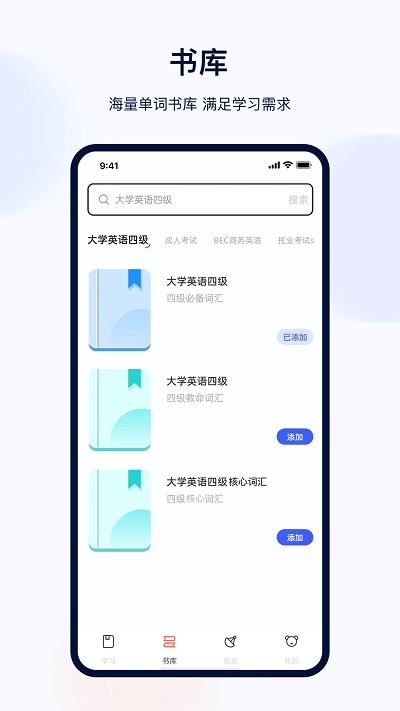 火星考研搜题集官方版