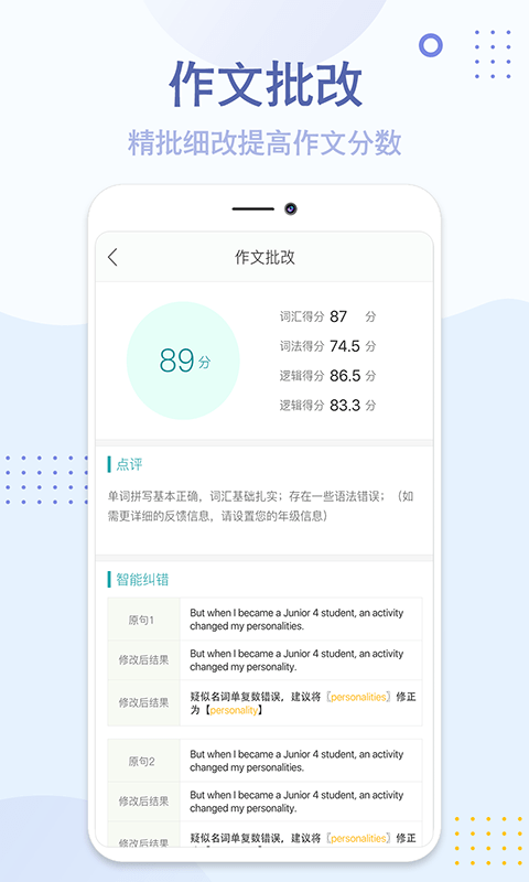 神笔满分作文app(改名为纸条作文)