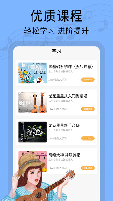 尤克里里曲谱app