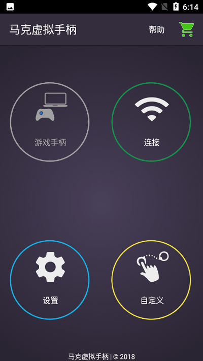 马克虚拟手柄app