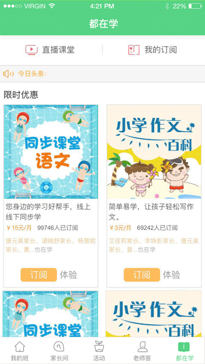 江西班班通app最新版