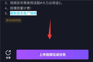 抖音游戏发行人计划玩法攻略