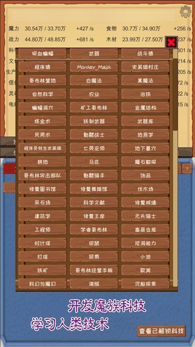 魔王归来最新版游戏