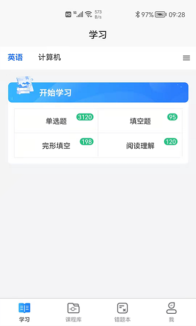 金琥珀教育官方版