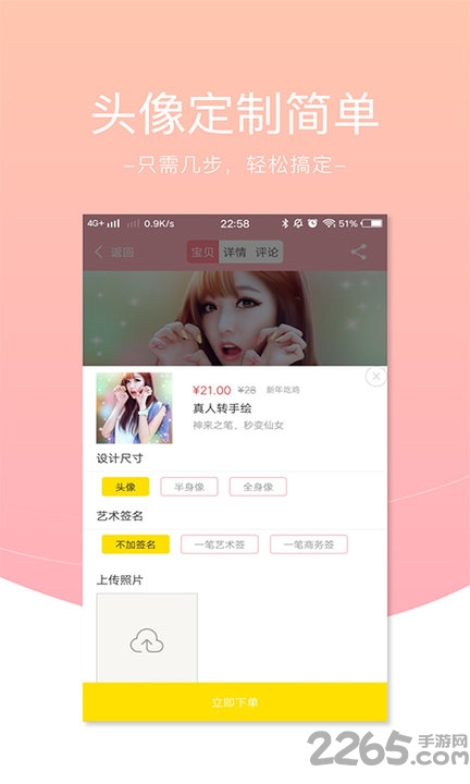 手绘头像定制app