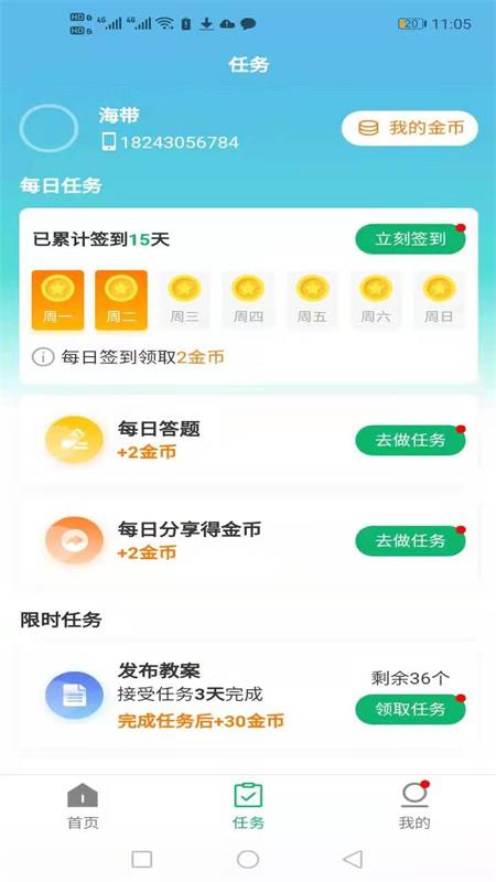 e体教app