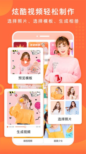 百变特效相册app(改名为百变相册)