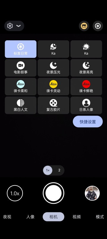 谷歌相机lmc8.4r18版本app