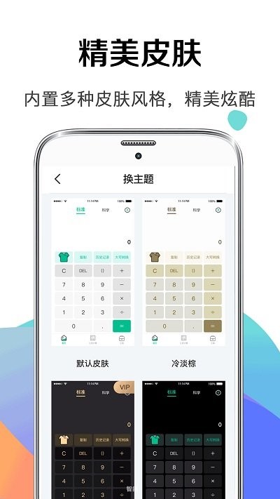 个税所得税app