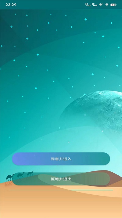 奇迹助手app
