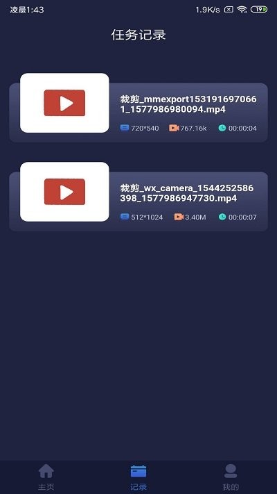 风盾视频压缩软件