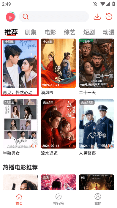 桃子趣看最新版下载