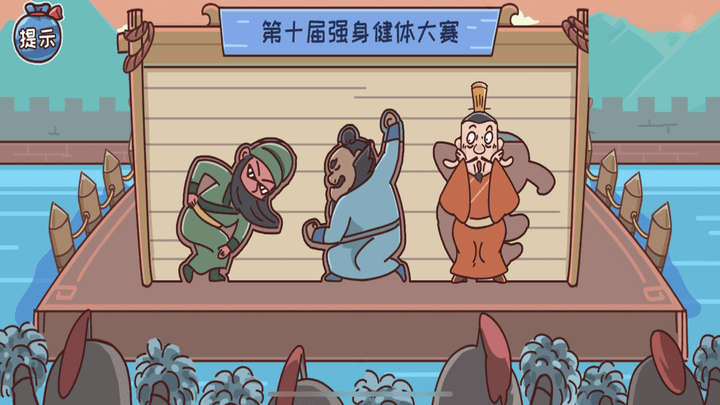 墙来了三国躲避洞洞墙游戏