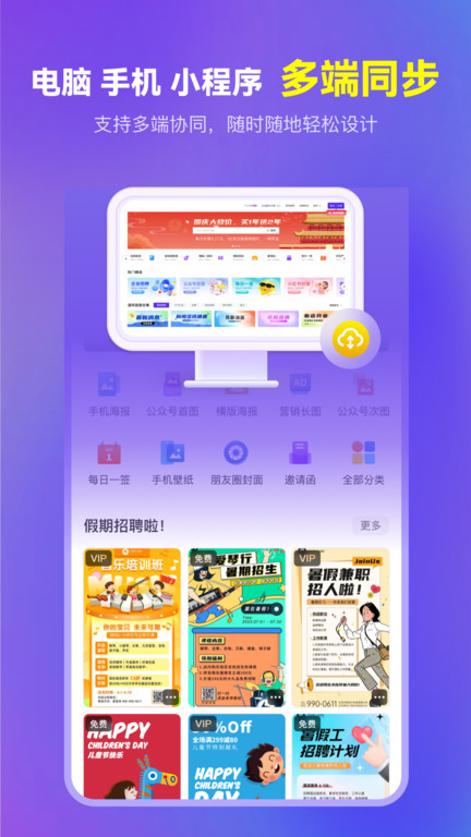 爱设计在线设计软件