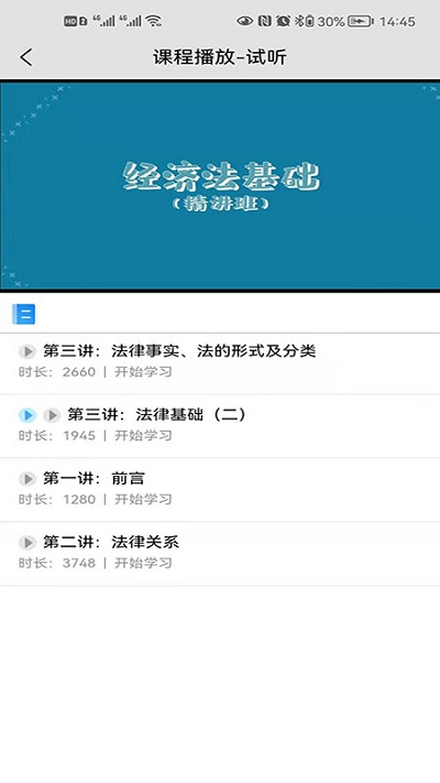业财税最新版