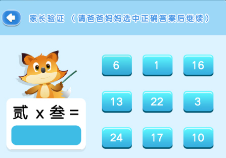 野狐少儿围棋手机版获得激活码教程