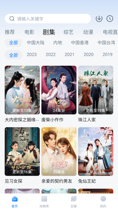 aifan影视安卓手机版下载