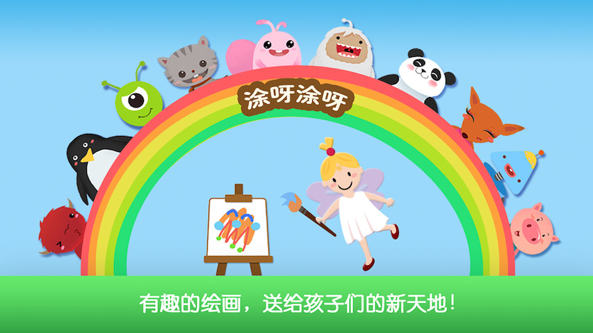 汉字王国app