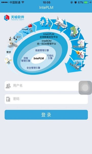 天喻plmapp