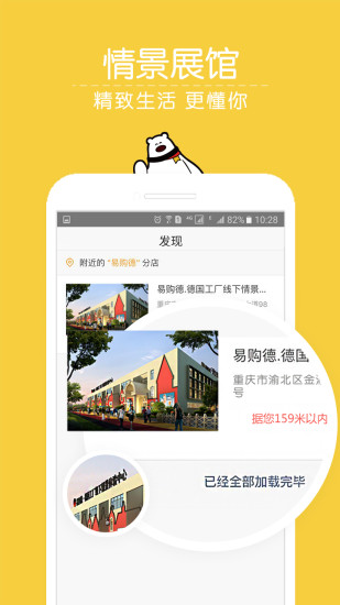 易购德下载