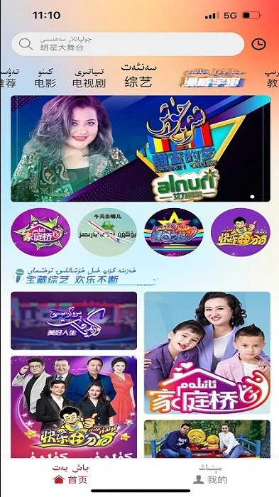 anar云tv app