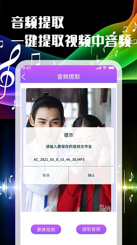 音频剪辑转换器最新版下载