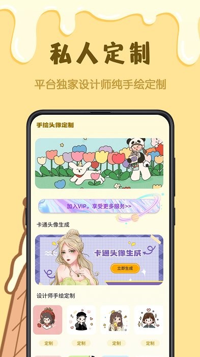 樱花手绘动漫app